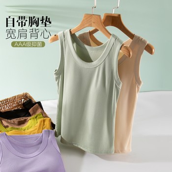 Modal's exemption of bras, chest pads integrated wide -shoulder thread camisole female Xiawai Wailai cuffless top
