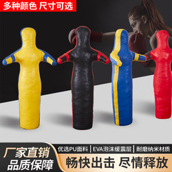 Wrestling Dummy, Fighting Dummy, Sanda Dummy, Stress Relief Dummy, Fire Training Dummy, Judo Practice Dummy, Fighting Competition Dummy, Humanoid Wrestling Dummy, Leather Dummy