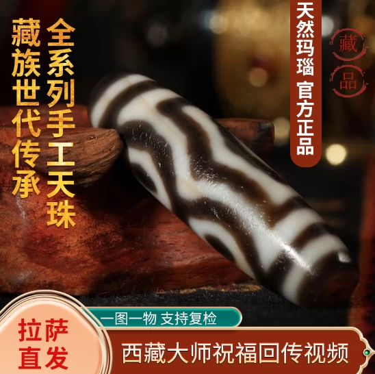 虎牙三眼五六眼至纯老天珠天然西藏式真品锁骨