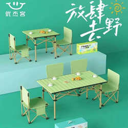 Outdoor Folding Table and Chair Set, Portable for 4 to 6 People, Picnic Barbecue Camping Table and Chairs, Kunming Folding Egg Roll Table