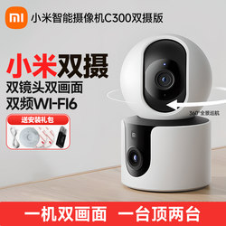 Xiaomi Camera Surveillance Camera Home Remote Mobile Phone Network Dual-Camera Panoramic Wireless Network Camera