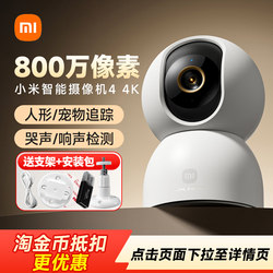 Xiaomi Camera 2025 New Model Surveillance Home Remote Mobile Phone Wireless Camera 360-Degree Panoramic Camera