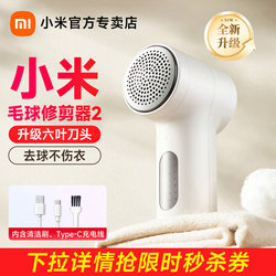 Xiaomi Lint Remover 2 Home Use Fabric Shaver for Removing Lint from Clothes Magic Device for Removing Hair from Clothing Mijia