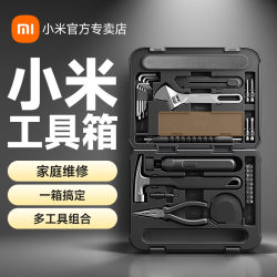 Xiaomi Mijia Toolbox Electric Screwdriver Rechargeable Household Screwdriver Multi-Function Set Electric Drill