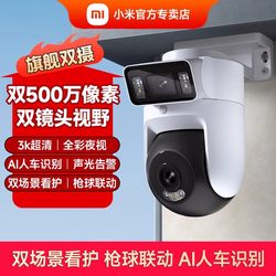 Xiaomi Outdoor Camera 4 Dual-Camera Version Home Camera Mobile Phone Remote Monitoring 360-Degree Wireless Camera