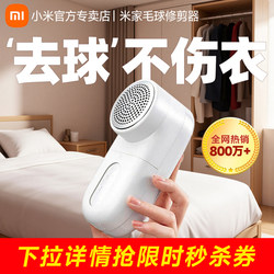 Xiaomi Lint Remover for Home Use, Fabric Shaver, Hair Removal Tool for Clothes, Mijia