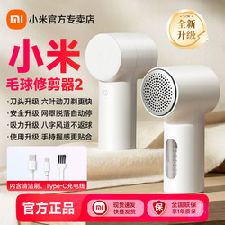 Xiaomi Lint Remover 2 Home Use Lint Trimmer for Clothes, Hair Removal Device, Fabric Shaver, Mijia
