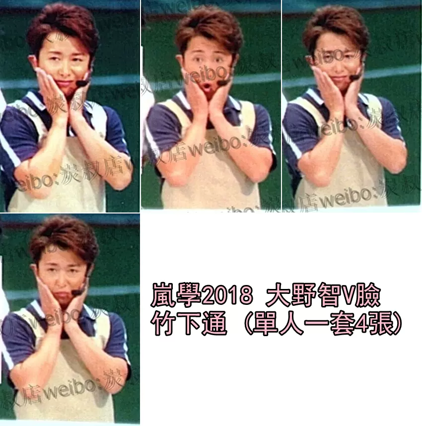 炭叔店 大野智中島健人v 臉女子力嵐學18生寫新店竹下通