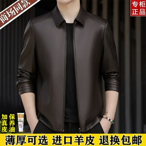 
New Haining genuine leather lapel men's middle-aged men's goatskin jacket genuine leather leather jacket men's coat lapel spring and autumn