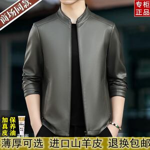 
New Haining genuine leather jacket for men in spring and autumn, cashmere sheepskin jacket, middle-aged lapel casual high-end short jacket for men