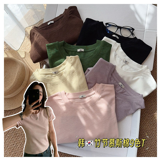 021323~Round neck mousse cotton 9-color short-sleeved T-shirt Korean style! Simple solid color slimming short-sleeved T-shirt for women