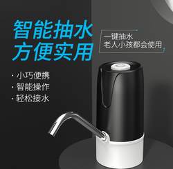 Bottled Water Pump, Mineral Water Dispenser, Household Electric Pure Water Bucket Press Pump, Automatic Water Pump