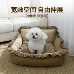 New Four-Season Universal Dog Bed with a Princess-Style Design, Large Space, High Backrest, Suitable for Small and Medium-Sized Dogs and Cats