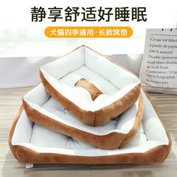 Four-Season Dog Bed and Cat Bed Mat, Teddy Dog Bed, Small Cat Bed, Universal Bed Mat for Dogs and Cats, Rectangular, Durable Sleeping Bed