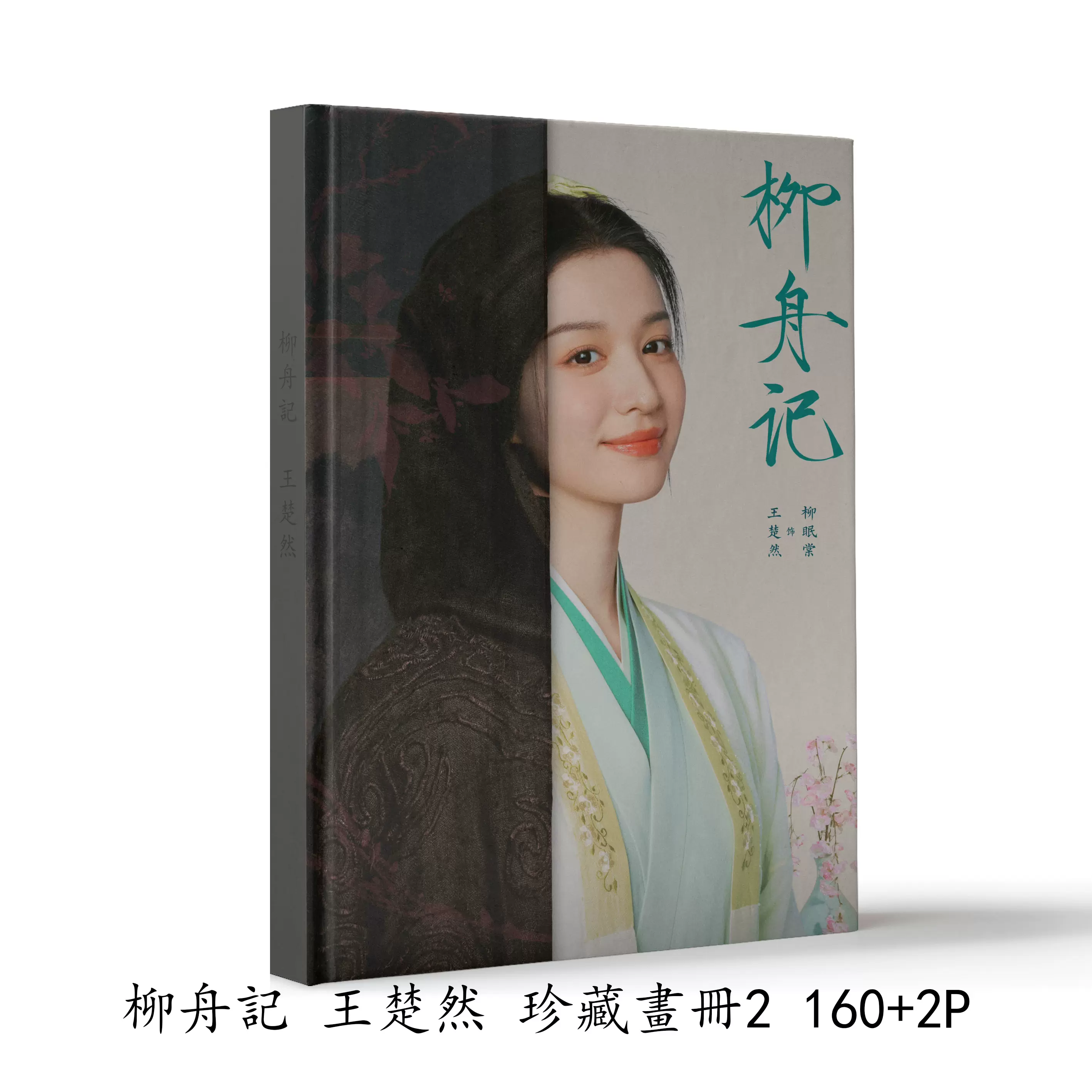 訳あり長月燼明 羅雲熙 個人64P写真集A4サイズ 訳あり長