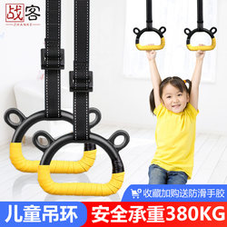 Children's Pull-Up Rings for Home Fitness, Indoor Pull-Up Bar Handles, Kids' Stretching and Height-Increasing Early Education Exercise Equipment