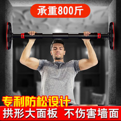 Indoor Simple Pull-Up Bar for Home Use, Children's Height-Increasing Bar, Fitness Equipment, Door-Mounted Single Bar