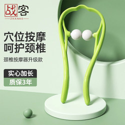 Cervical Massager for Neck, Shoulder, and Neck Acupoints, Meridian Dredging Device, Manual Multifunctional Kneading and Clamping Instrument for Home Use