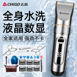 Chigo Hair Clipper Electric Trimmer Hair Cutting Tool Self-Haircut Electric Razor Men's Special Home Use