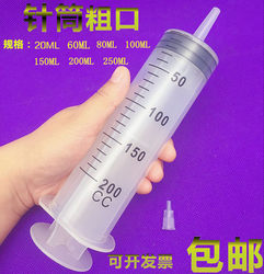 150/100ml/200 Large Capacity Plastic Syringe for Pumping Oil, Water, Feeding, and Dispensing Glue