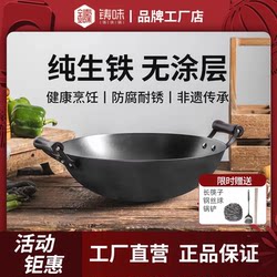 Cast Iron Pot with Double Handles, Anti-Scalding, Non-Stick, Uncoated, Top Ten Brands of Cast Iron Pots, Same Model as Fen's Cooking Pot