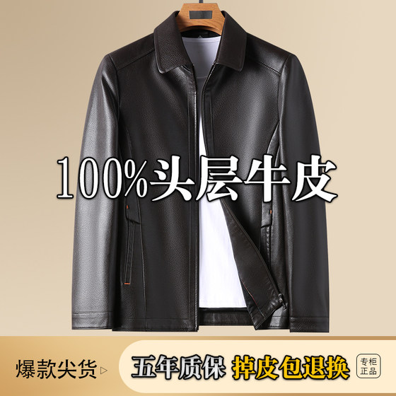 
Haining genuine leather leather jacket for men in autumn and winter daddy suit plus velvet thickened middle-aged and elderly lapel leather jacket cowhide leather jacket trend