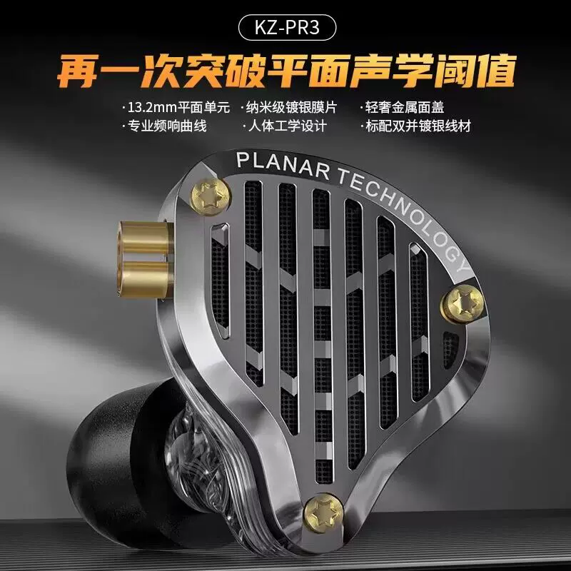 KZ—PR1 pro平板耳机全频单元高解析HIFI有线监听振膜发烧友-Taobao