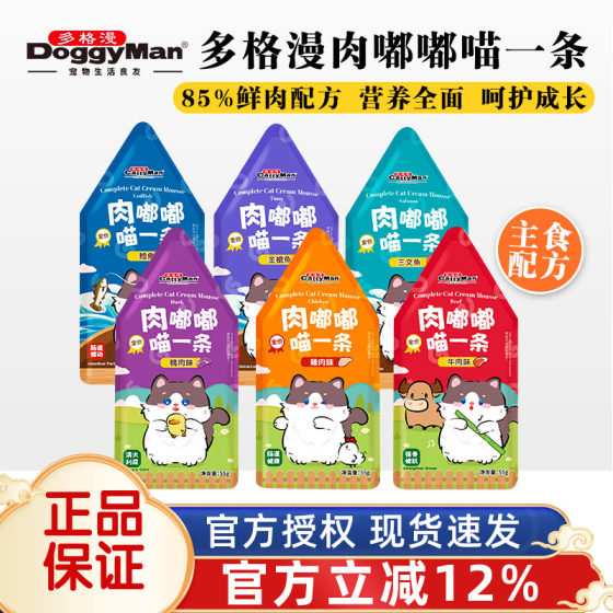 
Dogman meaty cat staple food cat strip cat wet food cat staple fish can pack cat snack cat