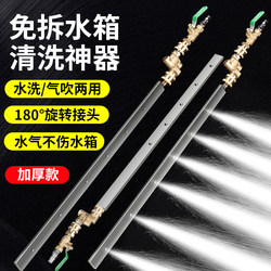 Car Water Tank Cleaning Tool, No-Disassembly Water Tank Cleaning Tool, Car Water Tank Washing Tool, Water Tank Cleaning Tool