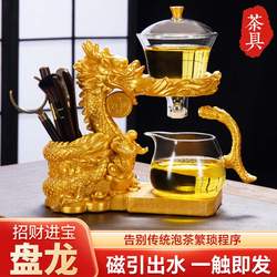 Glass Dragon Tea Set Complete Set for Home Use, Kung Fu Tea Cups, Lazy Magnetic Tea Brewing Pot, Office Guest Reception, High-End