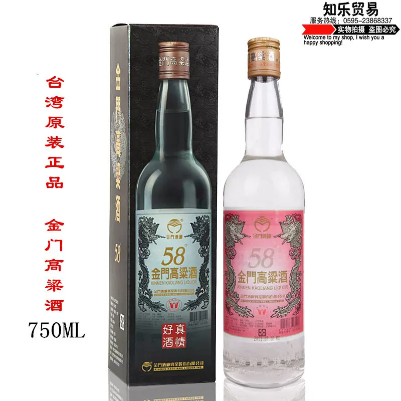 限定カラー 金門高粱酒 600ml×1本、750ml×2本 - 飲料・酒