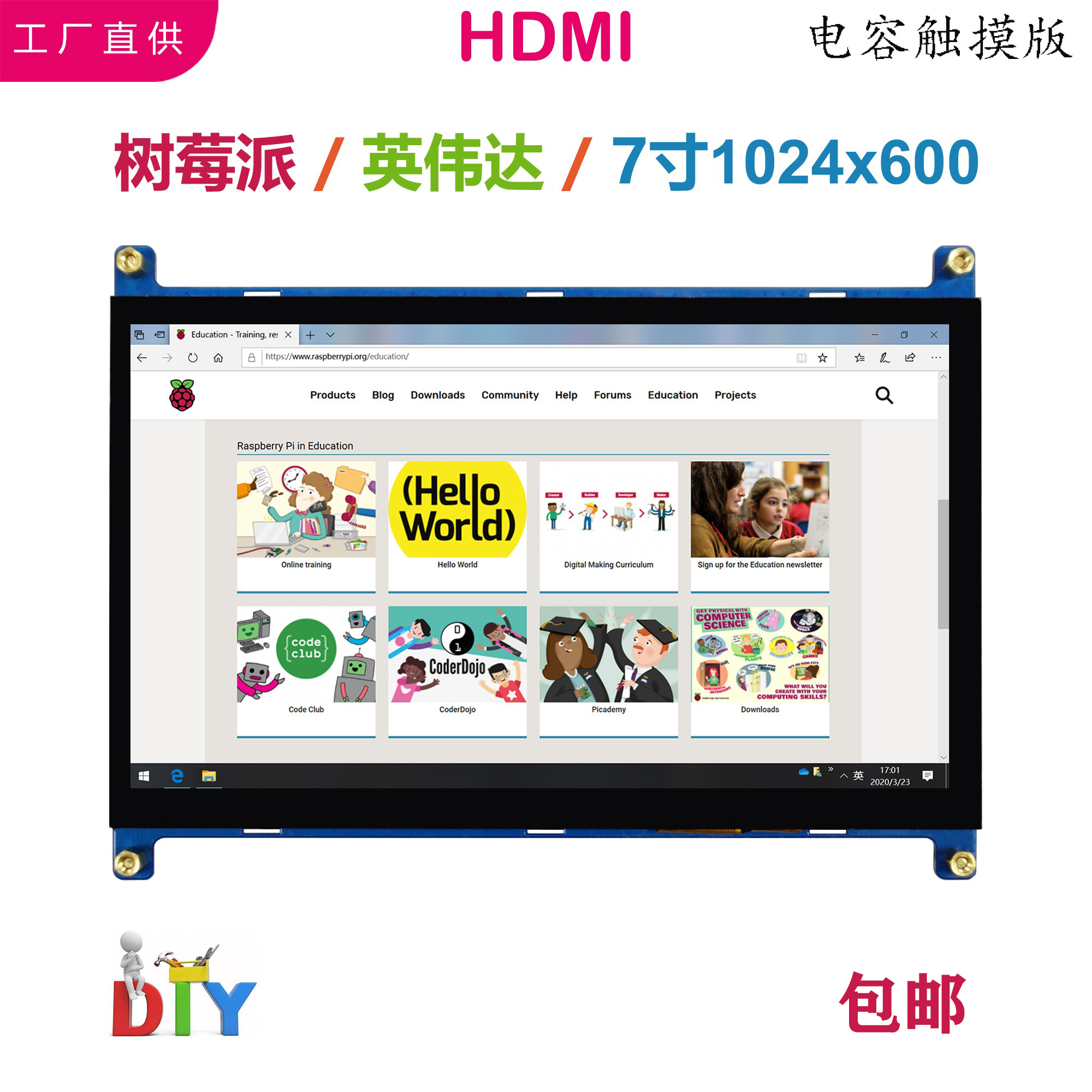   7ġ HDMI ÷ ȭ HD ÷ USB 뷮 ġ ũ ̹  1024X600   -