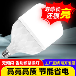 Led Diamond Light Bulb Energy-Saving Ultra-Bright Eye-Protecting White Light Household Commercial E27 Screw-Top Energy-Saving Light Bulb High-Power Light Bulb