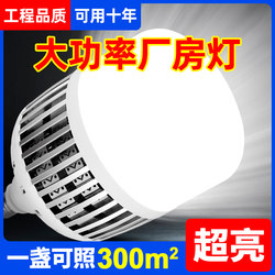 Led Light Bulb E27 Screw Base for Home, Workshop, Factory, Energy-Saving, Super Bright Bulb 100W 150W High-Power Lighting Lamp