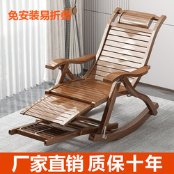 Bamboo Recliner Folding Rocking Chair for Adults, Home Nap Chair, Lazy Chair for the Elderly, Balcony Leisure Rattan Rocking Chair