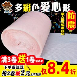 Colorful Pink Heart-Shaped Bubble Wrap Film Bag, Heart-Shaped Packaging Foam Paper Roll, Shockproof Pad, Gift Packaging, Thickened ins Style