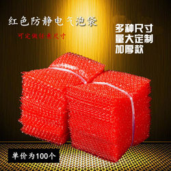 100 Red Anti-Static Bubble Bags of Various Sizes, Thickened Bubble Wrap Packaging Film, Wholesale Foam Bags