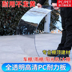 Pc Endurance Board Canopy Outdoor Rain Shelter Sunshade Home Courtyard Shed Balcony Shed Light-Transmitting Board Sunroom Board