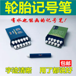 Genuine Siford Crayon Car Tire Repair Marker Pen Tire-Specific Waterproof White Crayon Film Tool Set