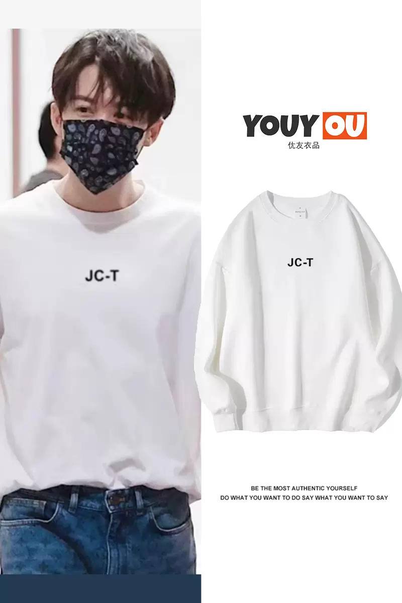 我们的客栈檀健次同款白色卫衣女长袖字母JC-T秋冬