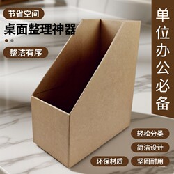 Kraft Paper Book Stand Box, Foldable Desk Organizer for Middle School Students, A4 Document Folder, Book Storage Box