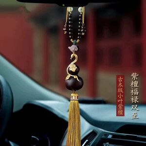 
High-end sandalwood gourd coppersmith car pendant car pendant in and out safe and blessed fortune small leaf red sandalwood pendant