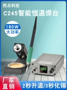 Trạm hàn Yu C245 thông minh màn hình kỹ thuật số công suất cao nhiệt độ không đổi điều chỉnh nhiệt độ sửa chữa điện thoại di động đa chức năng dụng cụ hàn bàn ủi điện