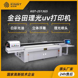
Instrument UV printer, clock dial and strap UV flatbed printing machine, mobile phone case color printing printing machine