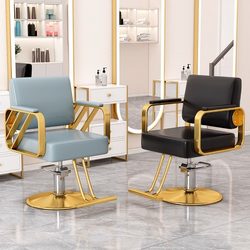 Internet Celebrity Hair Salon Chair, Stainless Steel Adjustable Chair, Stylish Hair Salon Perm and Dye Chair, Men's Haircut Stool