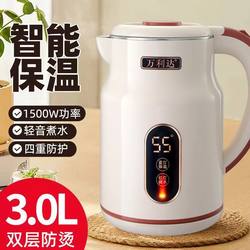 Genuine Wanlida Insulated Kettle for Home Use, Durable Hot Water Kettle, Double-Layer Anti-Scald, Large Capacity, Fast Kettle, Automatic Power-Off