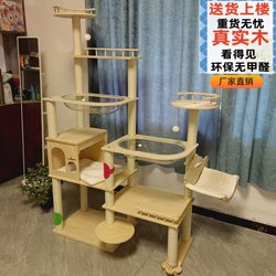 Solid Wood Cat Climbing Frame for Small Apartments, Does Not Take up Much Space, Luxurious Sky-High Cat Nest with Double Space Capsule, All-In-One, Suitable for Large Cats in All Seasons