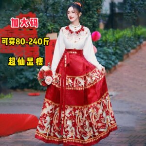 Large size Hanfu female fat MM200*0.5kg Chinese -style engagement horse noodle skirt embroidered high -necked toasting clothes Wedding daily suit
