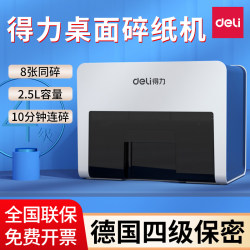 Deli 9931N paper shredder office household mini small shredder multi-functional office supplies shredder