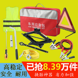Car 0kg in <ne4> Tire Changing Tool Set, Labor-Saving Wrench for Cars, Genuine Car-Mounted Household Ratchet Rocker